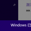 呼兰河传第二章主要内容概括